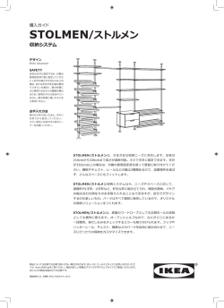 STOLMEN/ストルメン (PDF 1.0MB)