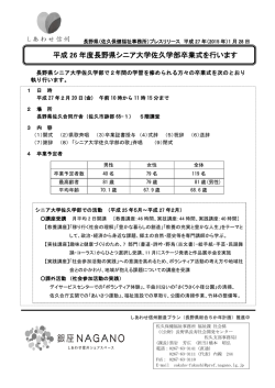 プレスリリース（PDF：237KB）