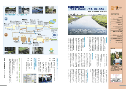 浄化センターを見学してみませんか?