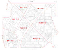 新地番図.