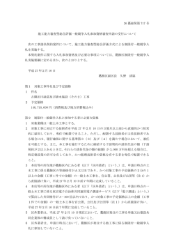 古隅田川緑道及び排水施設（その2）工事》（PDFファイル 256.9KB