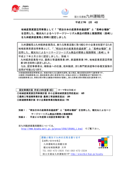 こちら - 国土交通省