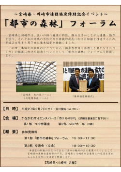 ご案内・参加申込書(PDF形式, 607.52KB)