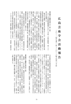 マ平成二十四年七月二十 一 日 (土)