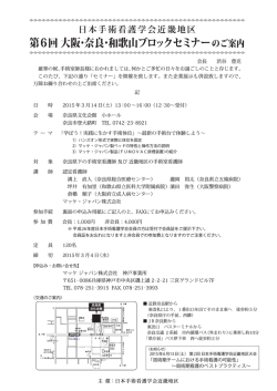 ご案内・参加申込用紙