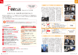 会員紹介:大黒屋 - 豊田商工会議所