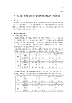 添付ファイル1