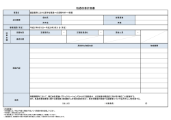 処遇改善計画書 - 建設業界における若手従業員への資格取得サポート事業