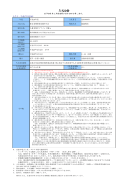 九条営業所ブラインド購入