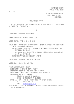 こちら - 日本赤十字豊田看護大学