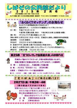 2月号 - 川口市
