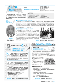 まちづくり協働最前線 ほか（PDF形式：759KB）