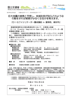 巨大地震の被害と予想し、地域住民が自らどのような