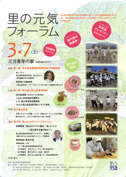 三方青年の家