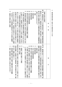 昭和六年大蔵省令第二十三号