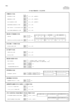 労働福祉の状況 建設業の営業継続の状況 防災活動への貢献の状況