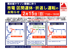 らせ 2月 ー 5日 (日) 7200~ー6=00