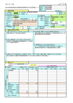 通学路街路灯整備事業