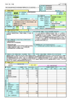 人権教育推進事業