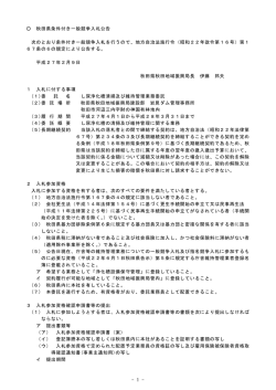 01公告文(PDF文書)