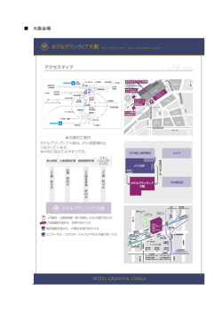 豊 関西国際空港から、