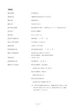 【表紙】 - 常陽銀行
