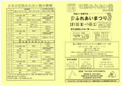 2月の行事予定（PDF：321KB）