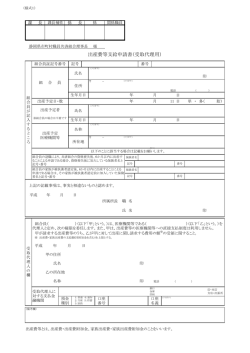 書類 - 静岡県市町村職員共済組合