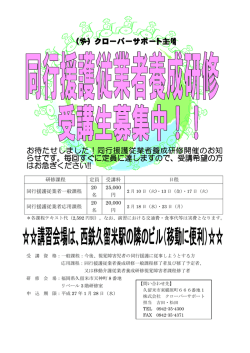 クローバーサポート クローバーサポート クローバーサポート主催 お待たせ