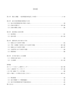 目次 [94KB pdfファイル]