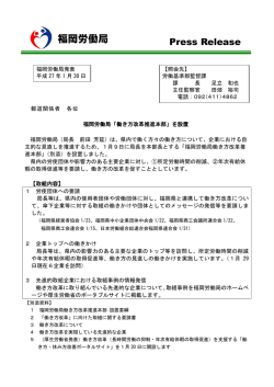 福岡労働局 - 厚生労働省