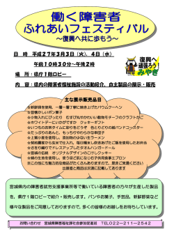 開催案内 [PDFファイル／321KB]