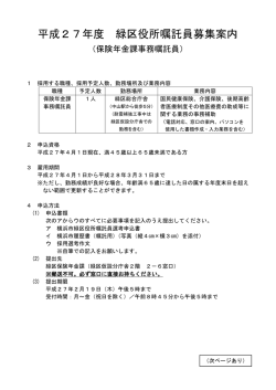 募集案内PDFダウンロード