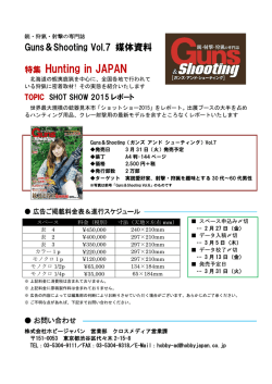 Guns & Shooting Vol.7