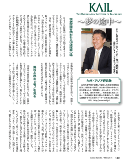 KAIL 夢の途中