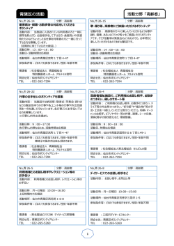 青葉区（高齢者） - 仙台市社会福祉協議会