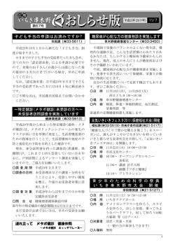 Page 1 Page 2 Page 3 児童虐待防止推進月間について “守るのは