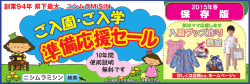 保 存 版 - ニシムラMiSiN（ニシムラミシン）
