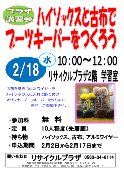 2月講習会案内 [425KB pdfファイル]