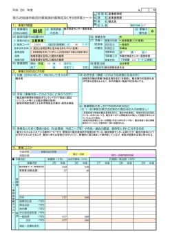 観光物産センター運営事業