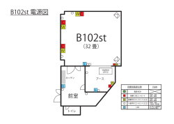 B102st 電源図 - ODEN STUDIO
