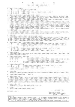 1 - 農林水産省