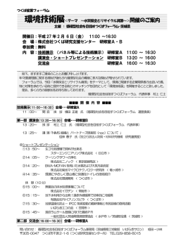 開催案内（PDF）