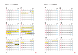 六曜カレンダー2013 [更新済み].eps