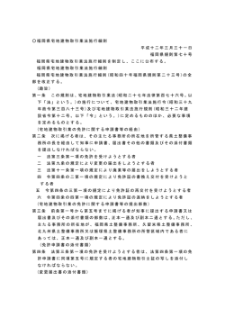 （改正後） [PDFファイル／205KB]
