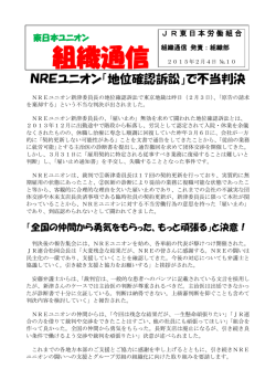 組織通信No10NEW!