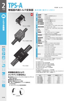電子カタログ