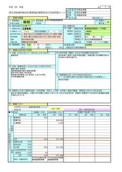 防災行政無線整備事業