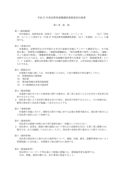 仕様書（PDF：216KB）