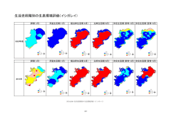 139 図 5-2-30 生活史段階別の生息環境評価（イシガレイ）